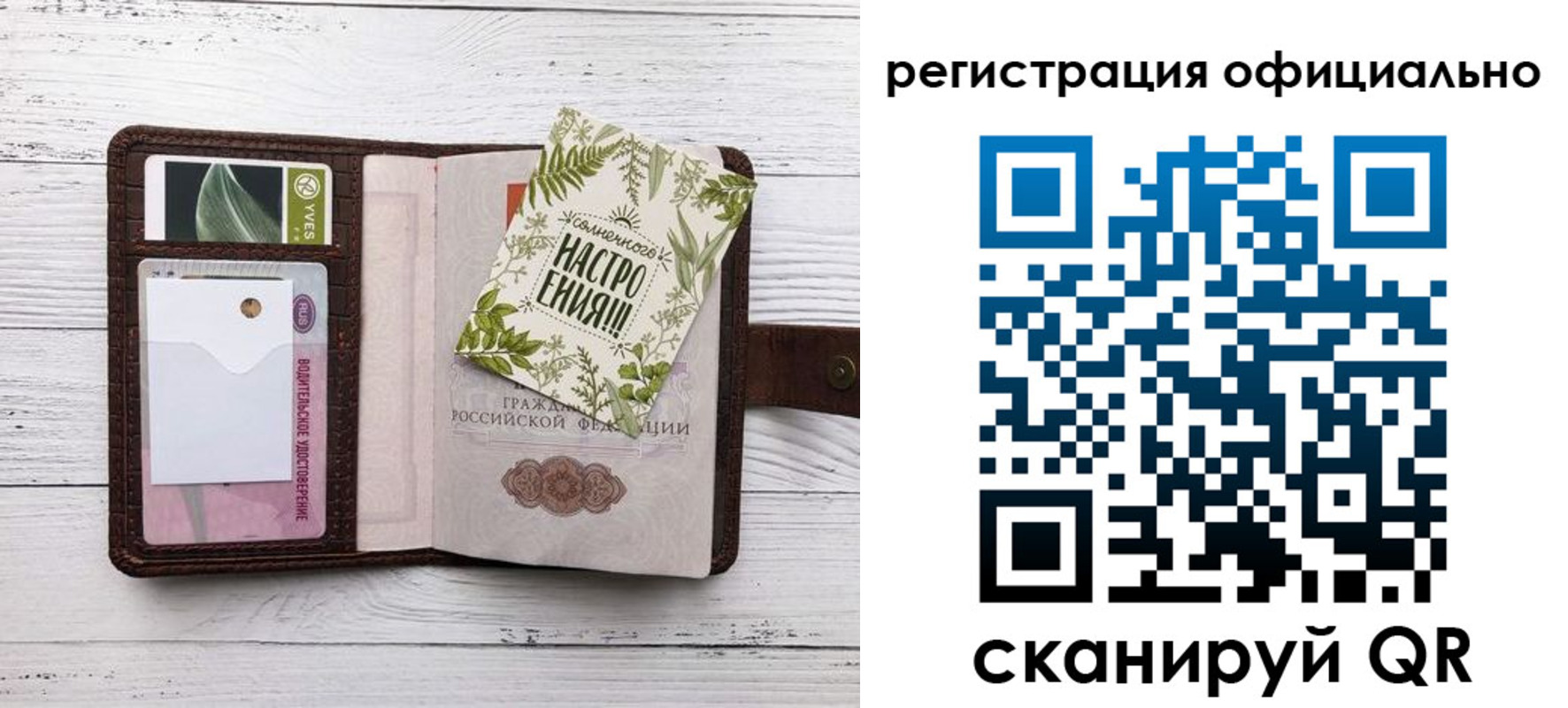 прописка законно в Омске