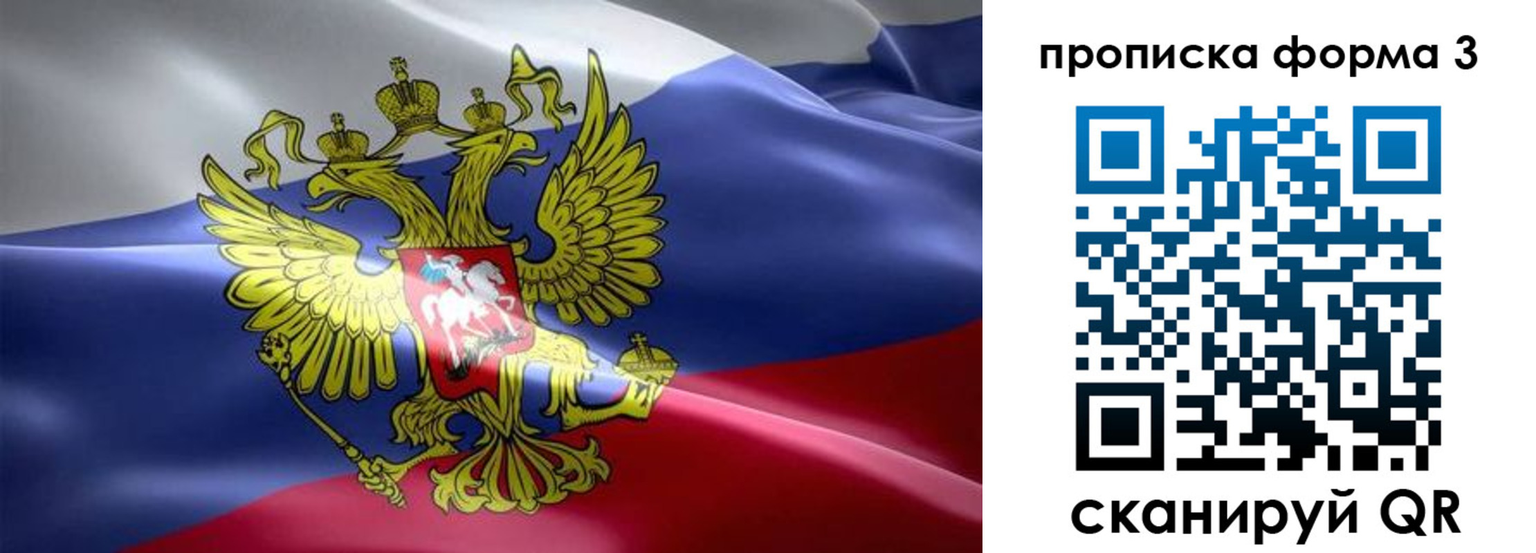 прописка паспорт в Омске