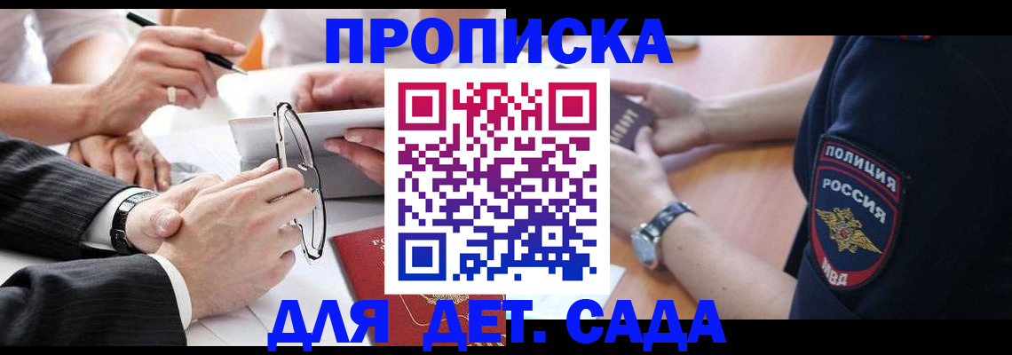 регистрация в Омске