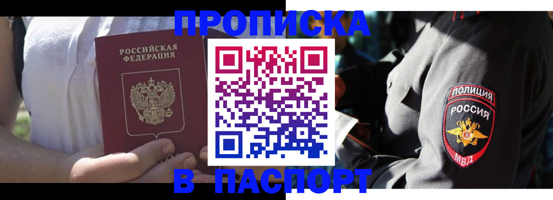 временная регистрация госуслуги в Омске