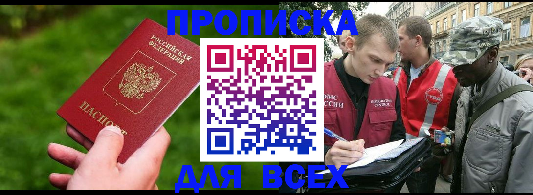 регистрация для дет. сада в Омске